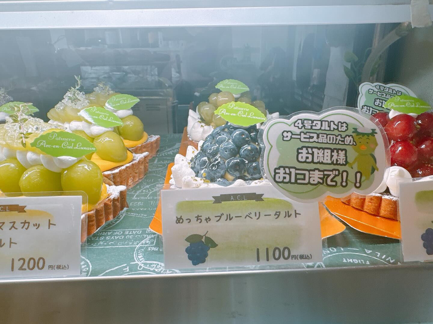 🌙本日も季節のタルト出してます🌈