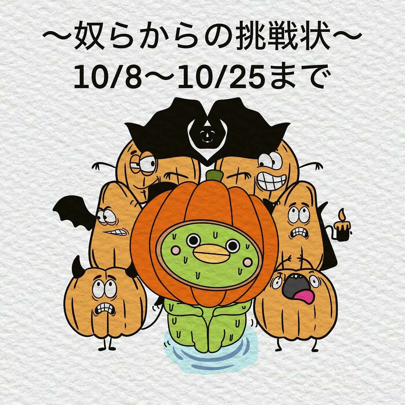 👻🌙🌈🎃