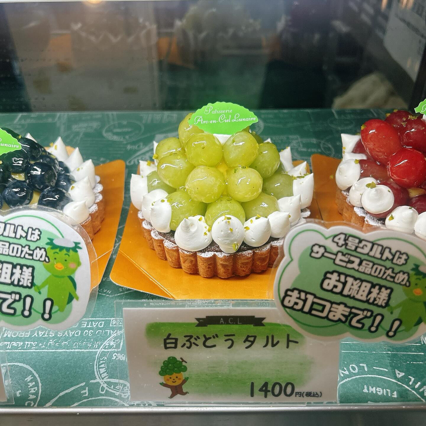 🌙浜松スイーツのお知らせ🌈