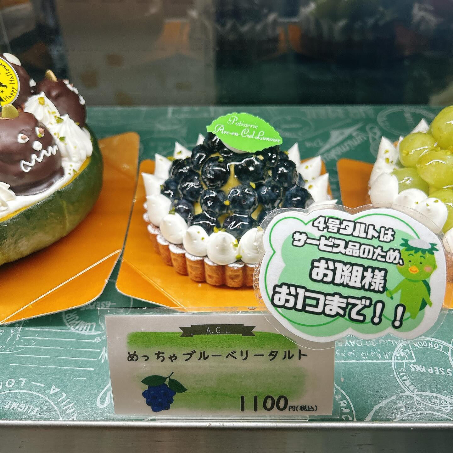🌙浜松スイーツのお知らせ🌈