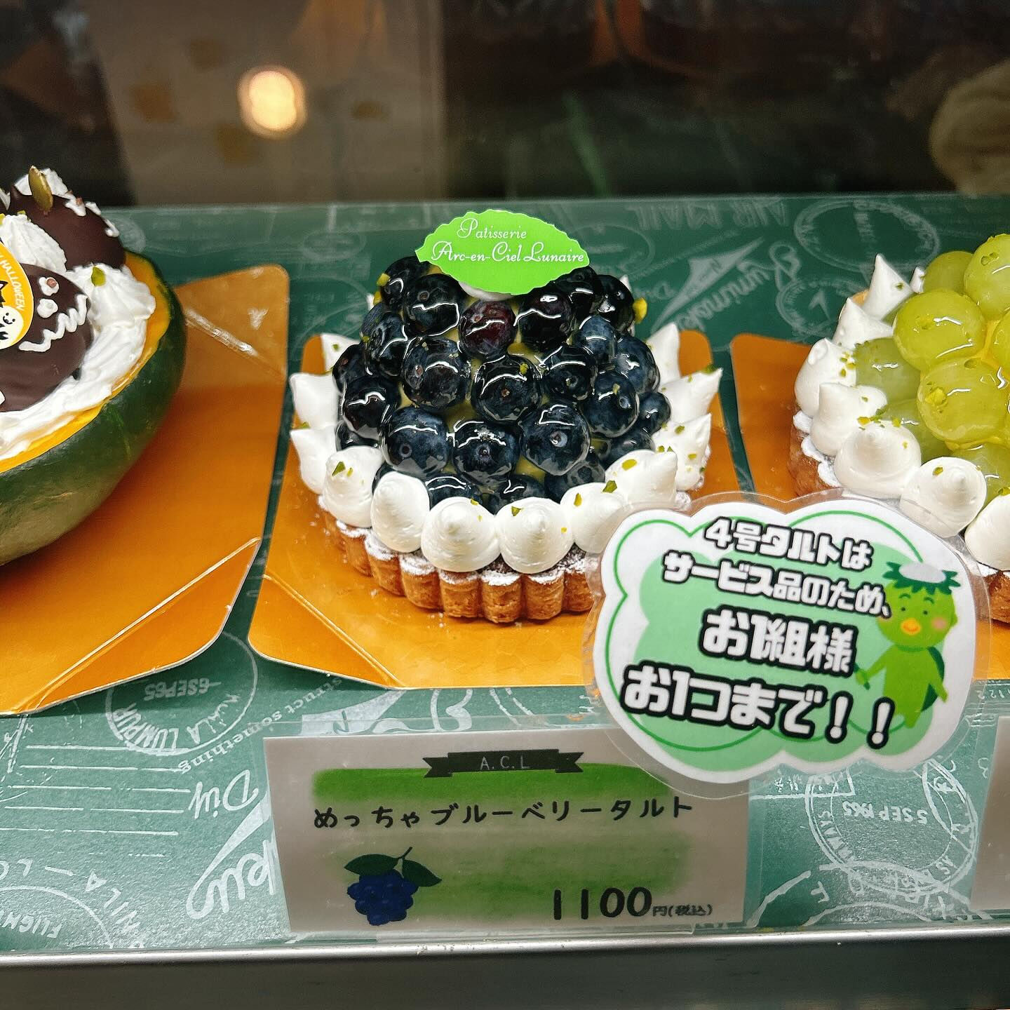🌙浜松スイーツのお知らせ🌈