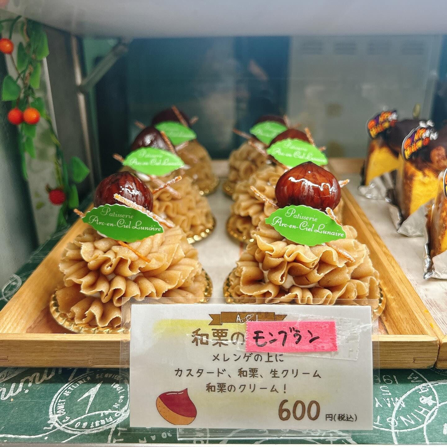 🌙浜松スイーツのお知らせ🌈
