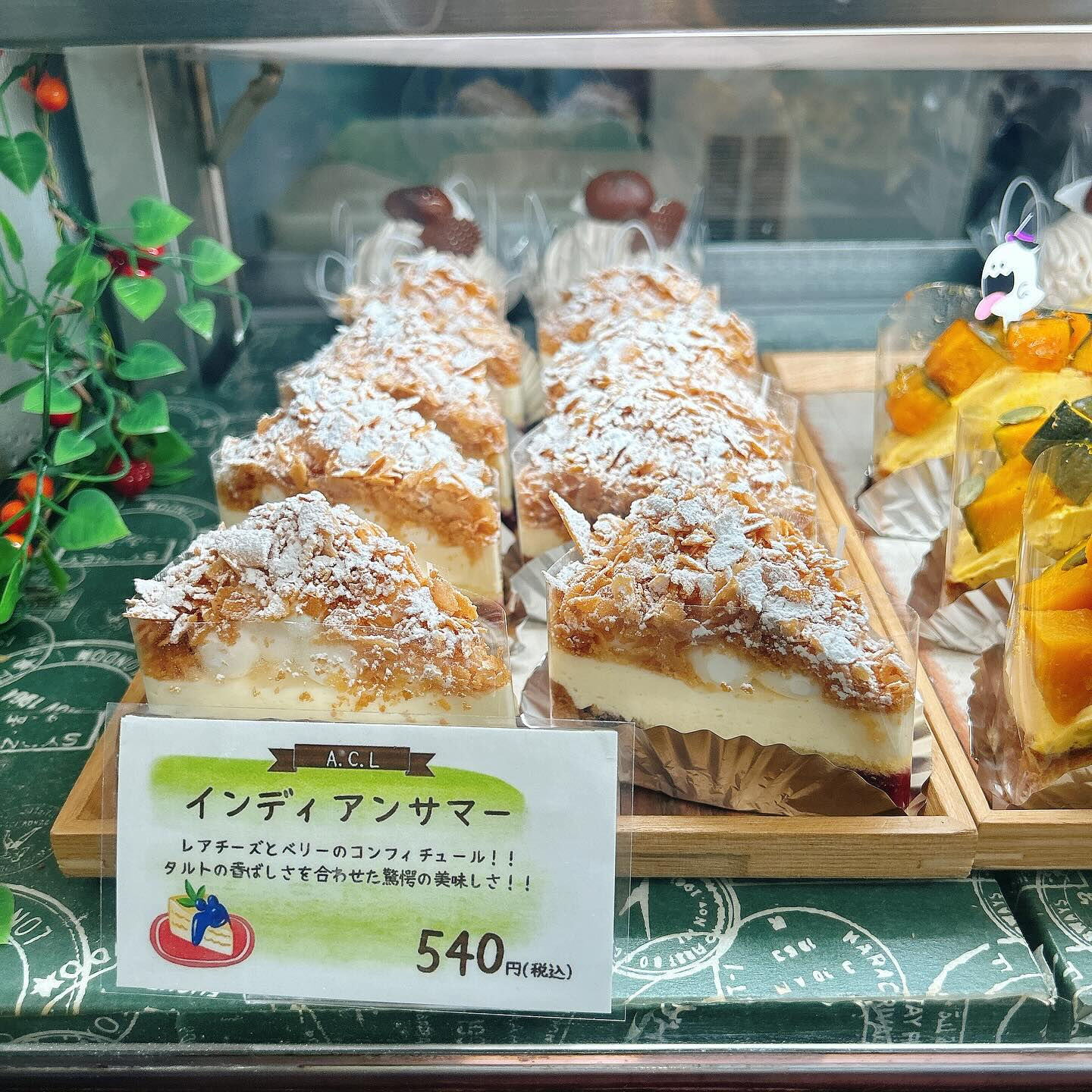 🌙浜松スイーツのお知らせ🌈