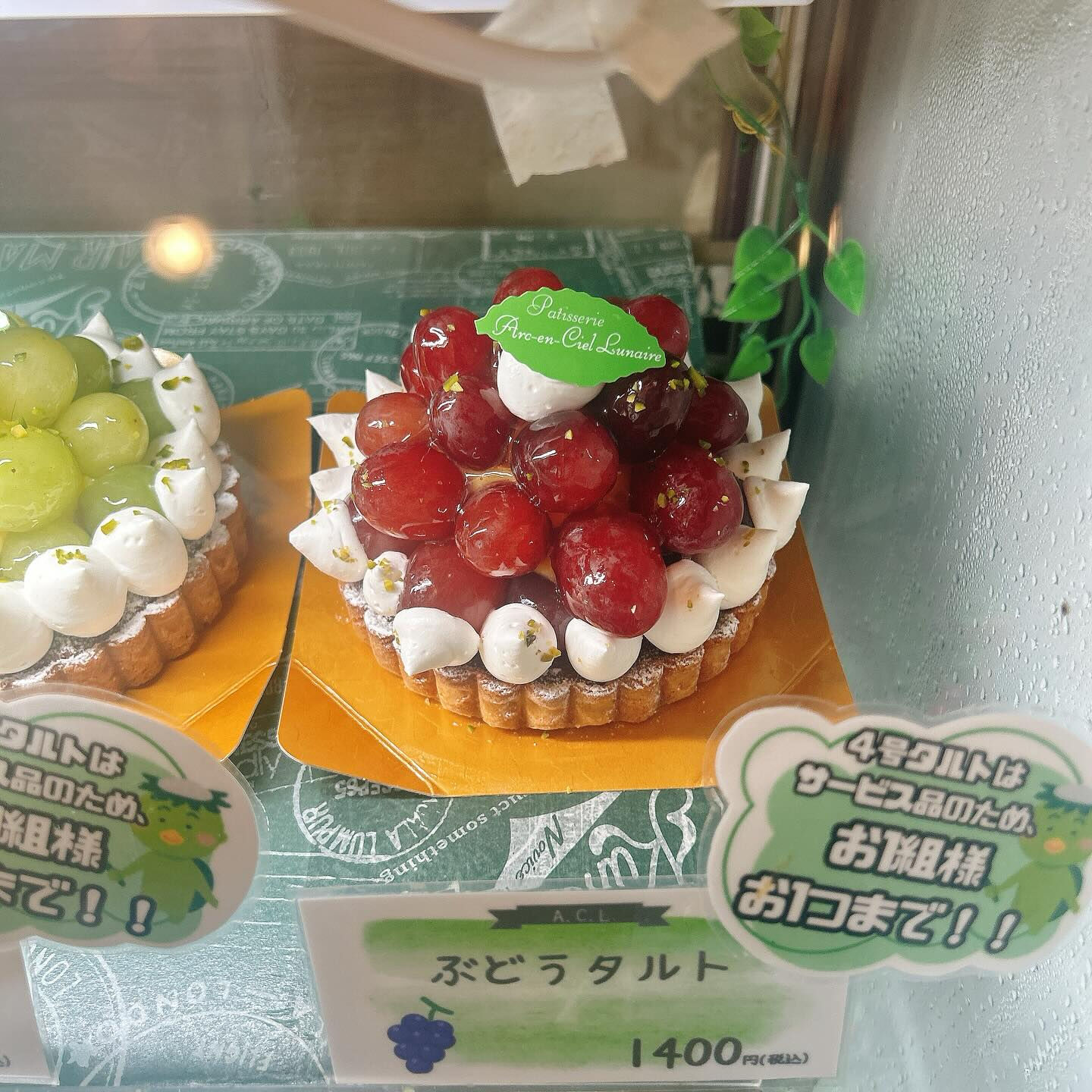🌙浜松スイーツのお知らせ🌈