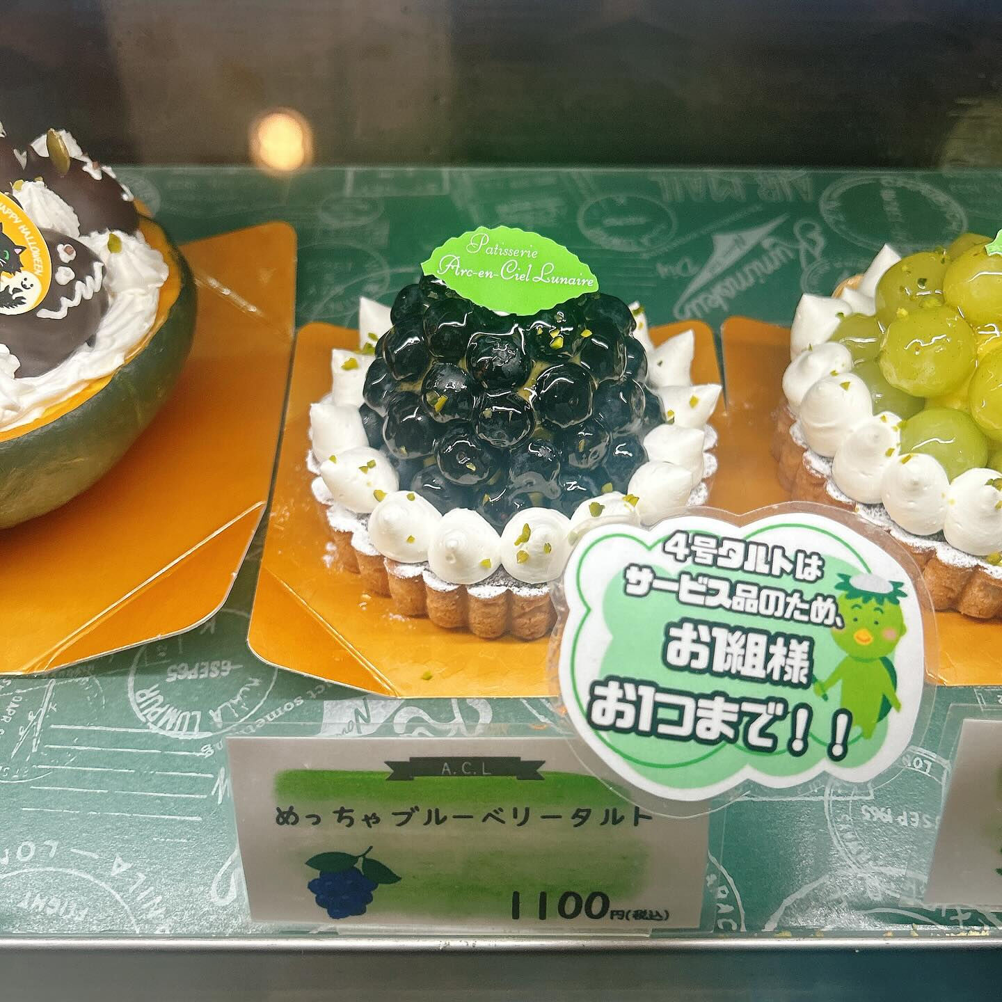 🌙浜松スイーツのお知らせ🌈