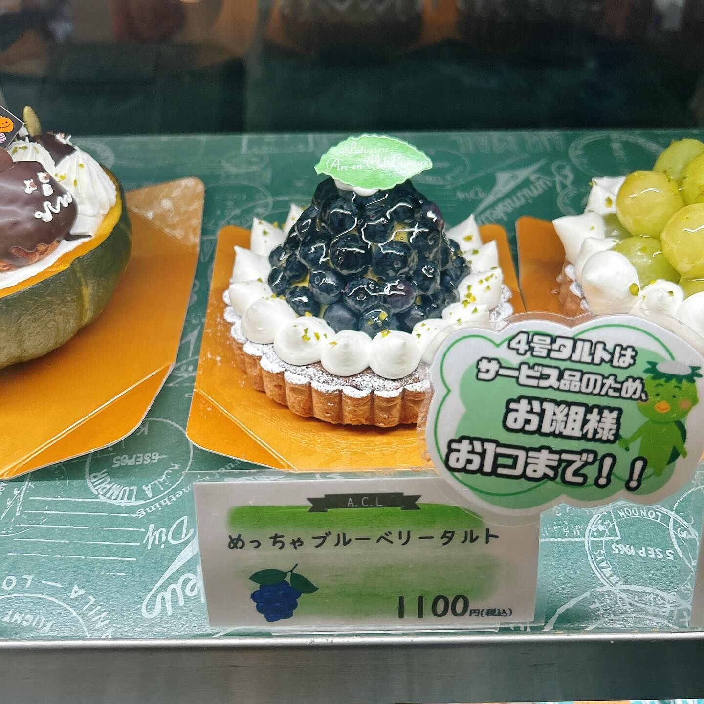 🌙浜松スイーツのお知らせ🌈