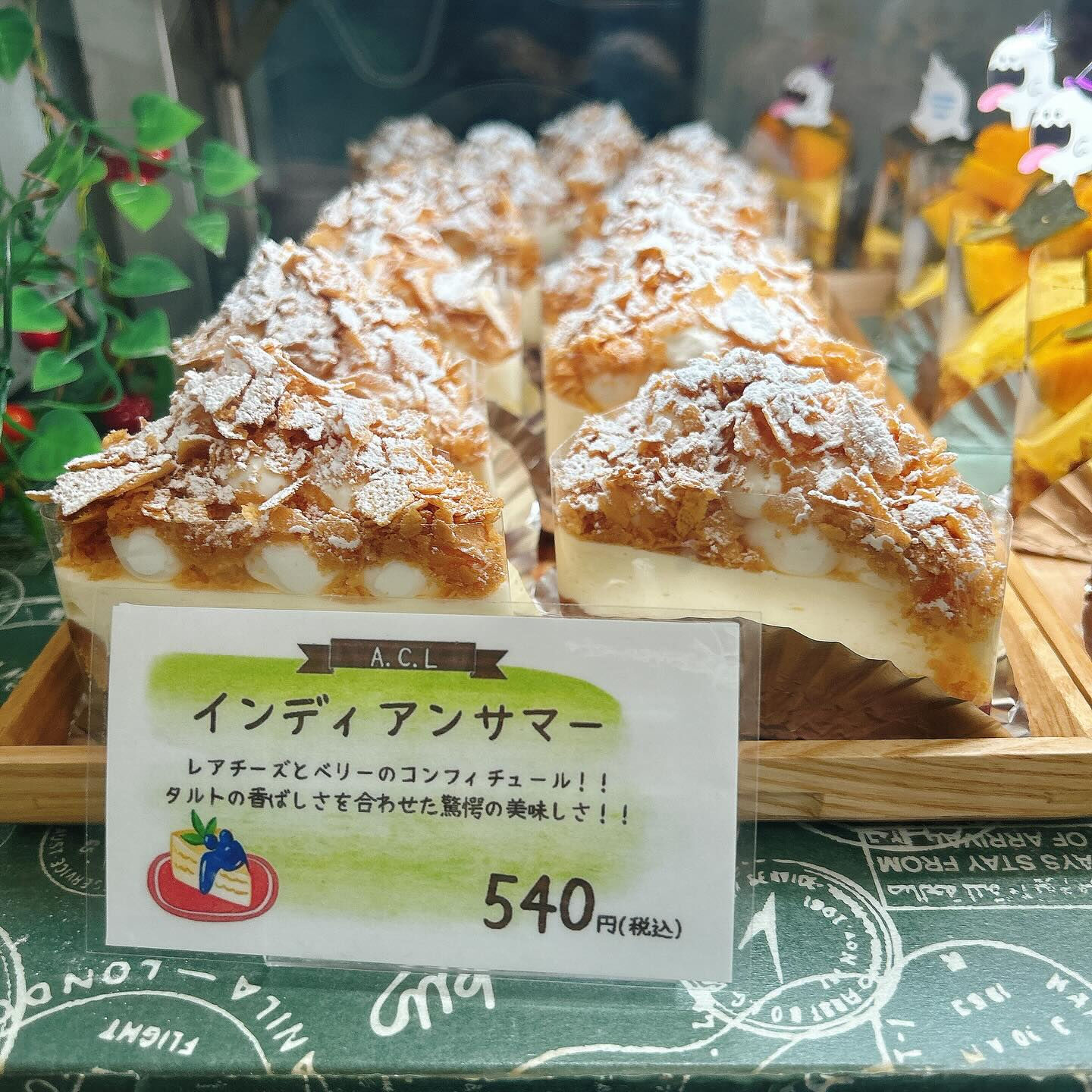🌙浜松スイーツのお知らせ🌈