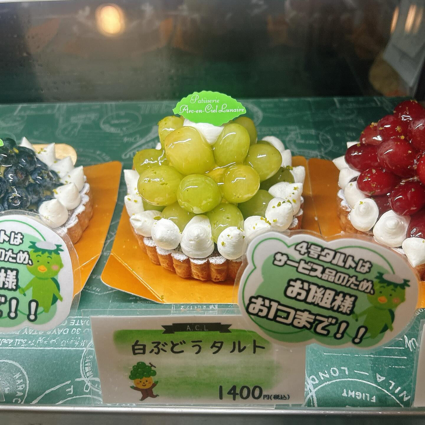 🌙浜松スイーツのお知らせ🌈