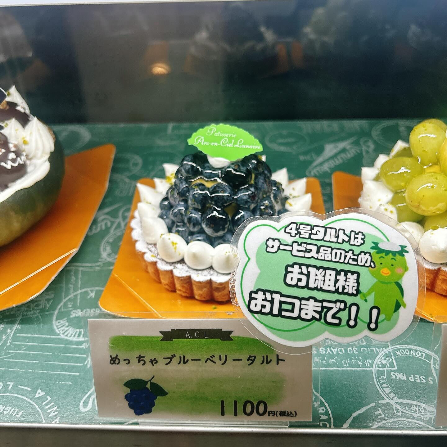 🌙浜松スイーツのお知らせ🌈