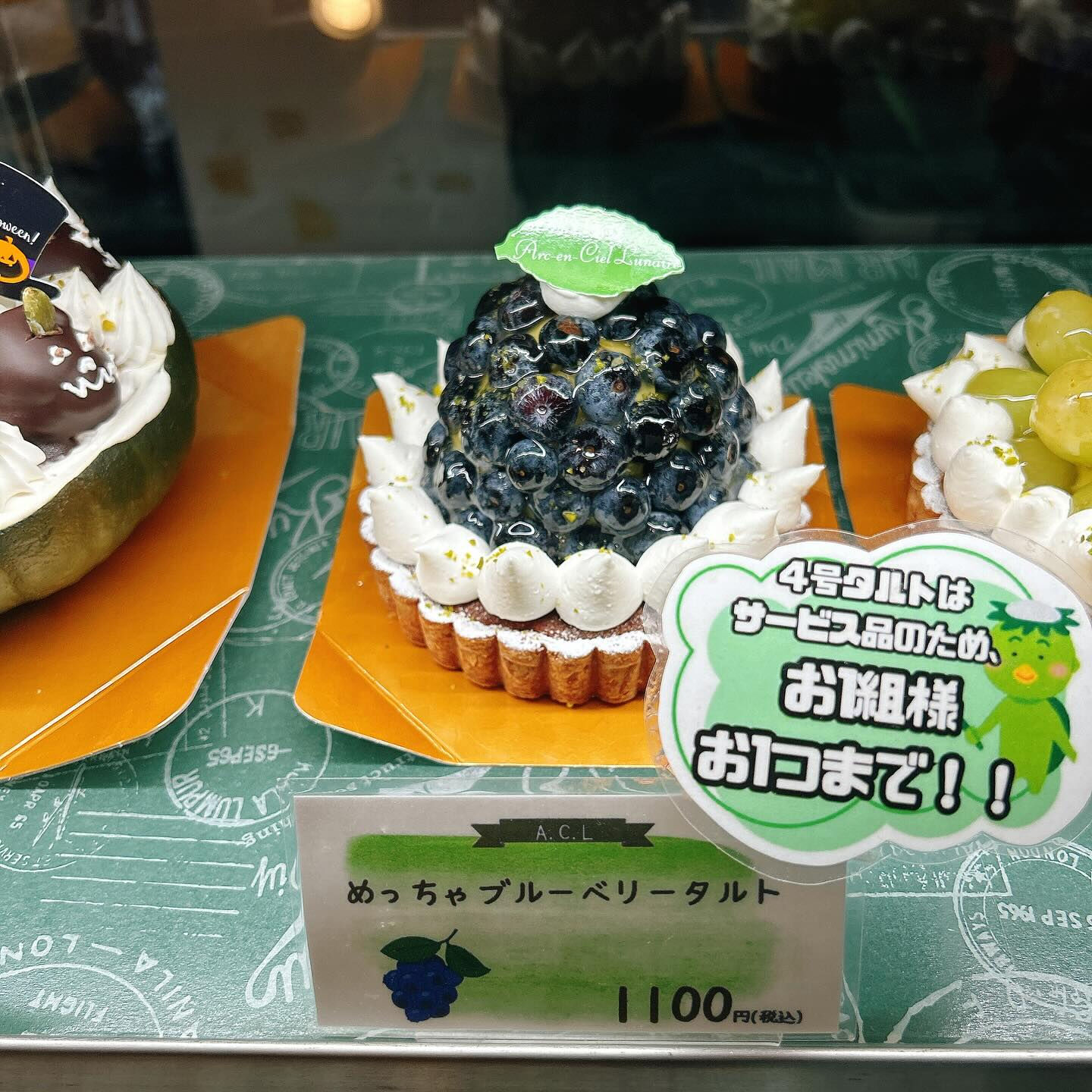 🌙浜松スイーツのお知らせ🌈