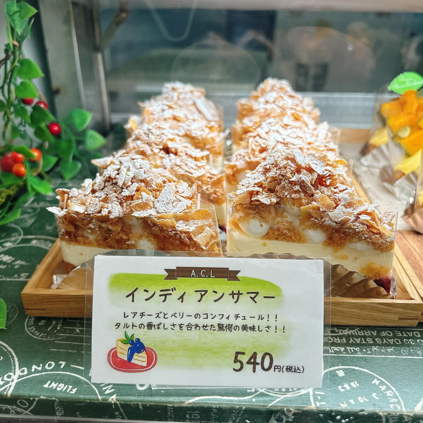 🌙浜松スイーツのお知らせ🌈