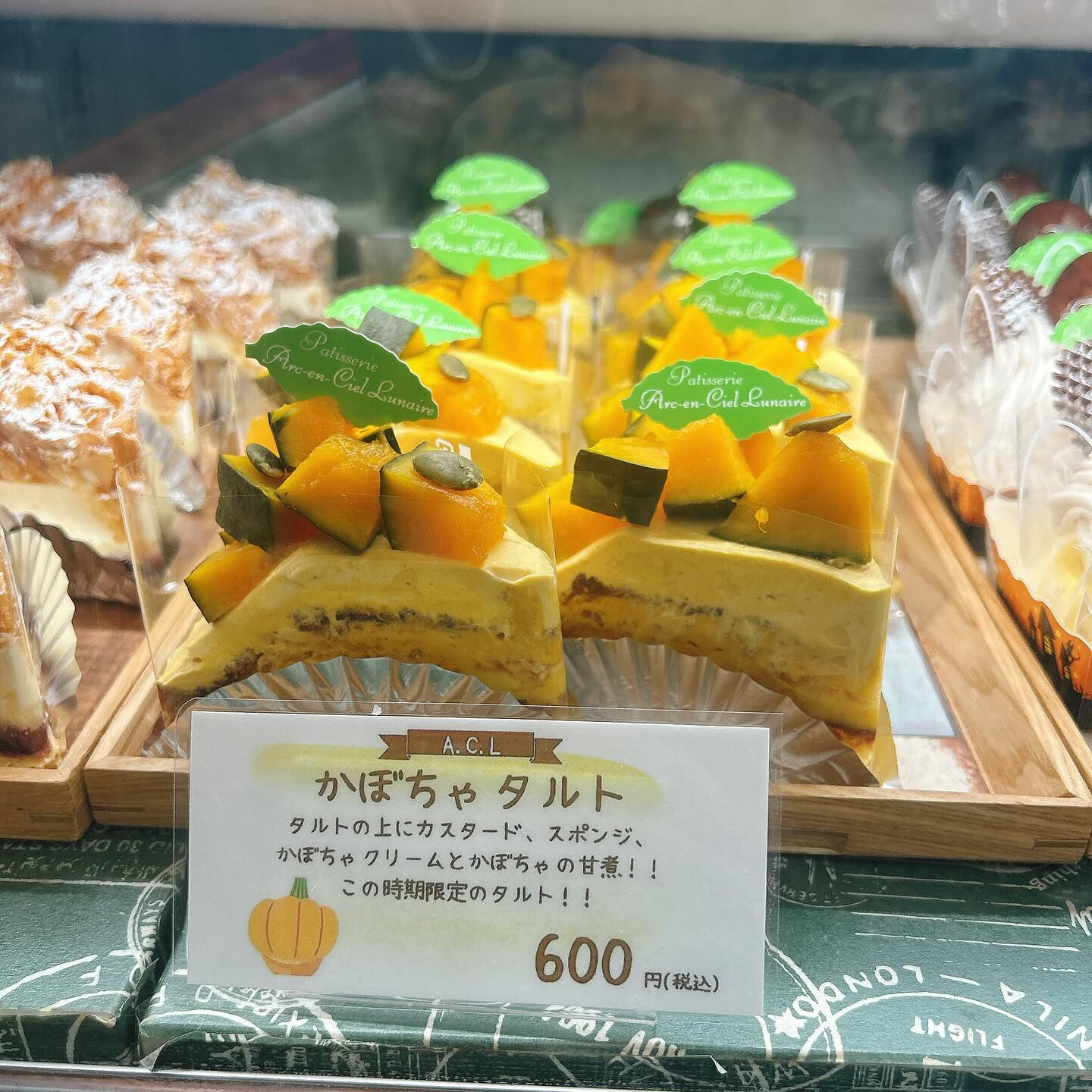🌙浜松スイーツのお知らせ🌈