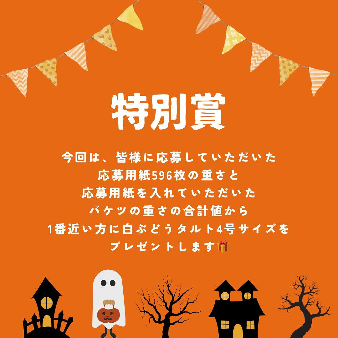 🌙浜松スイーツのお知らせ🌈