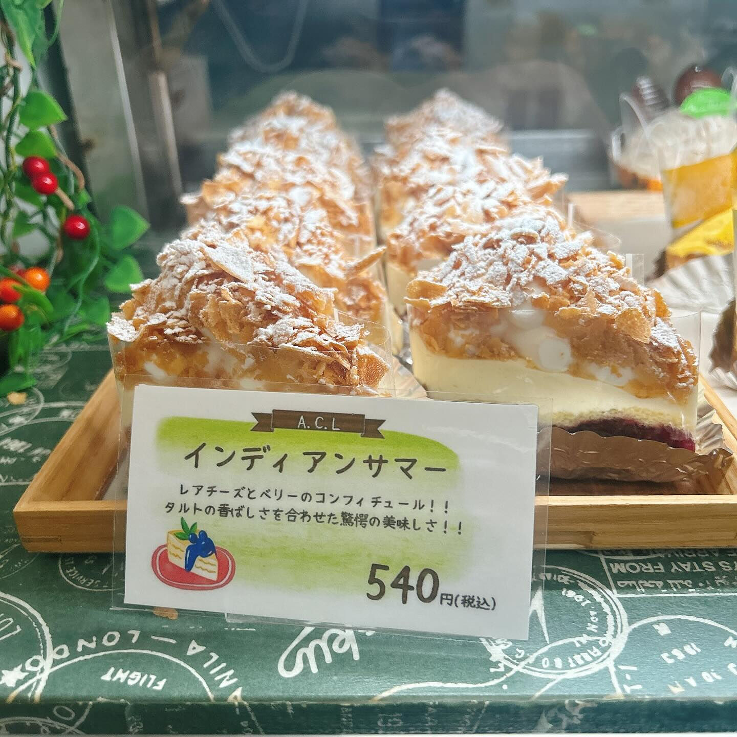 🌙浜松スイーツのお知らせ🌈
