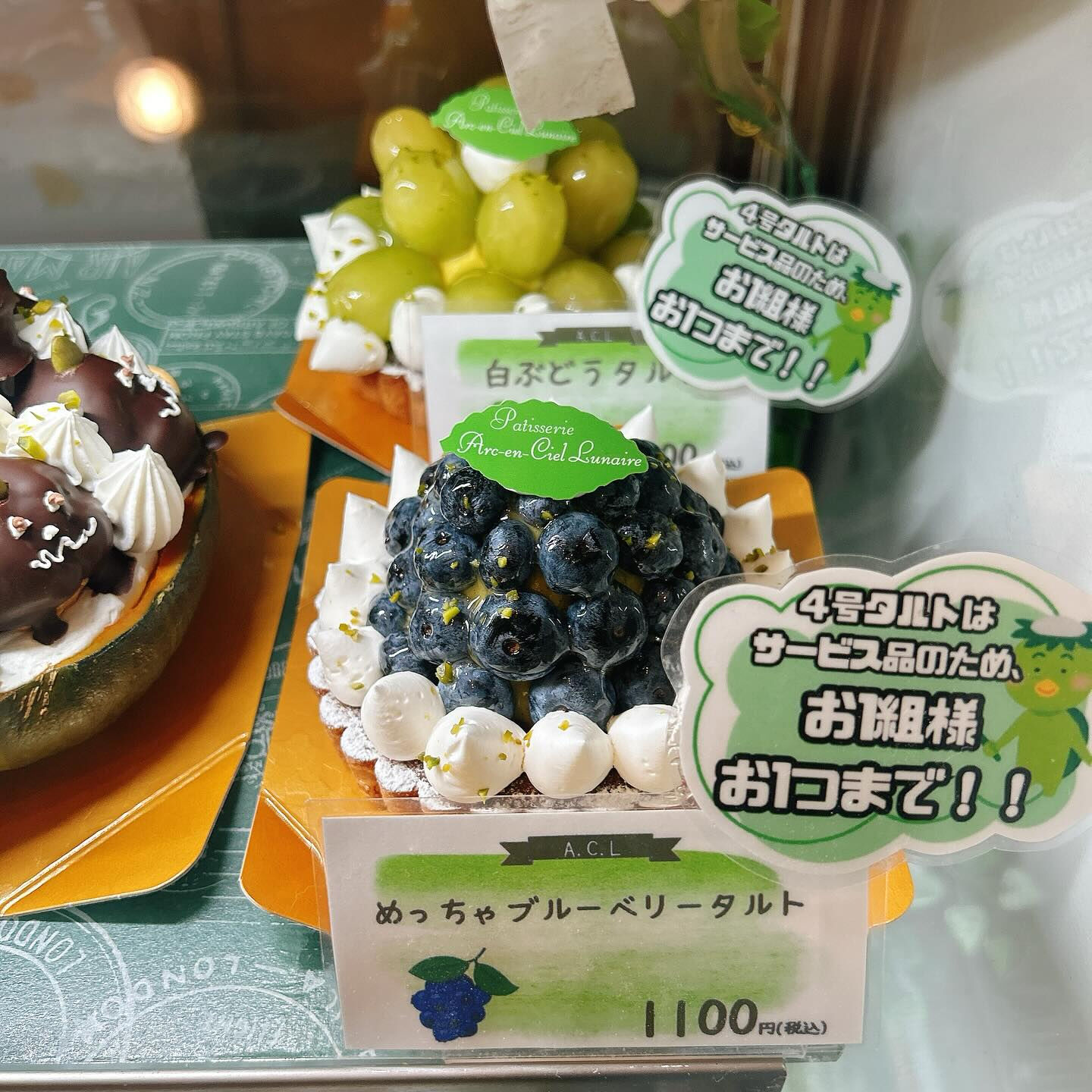🌙浜松スイーツのお知らせ🌈