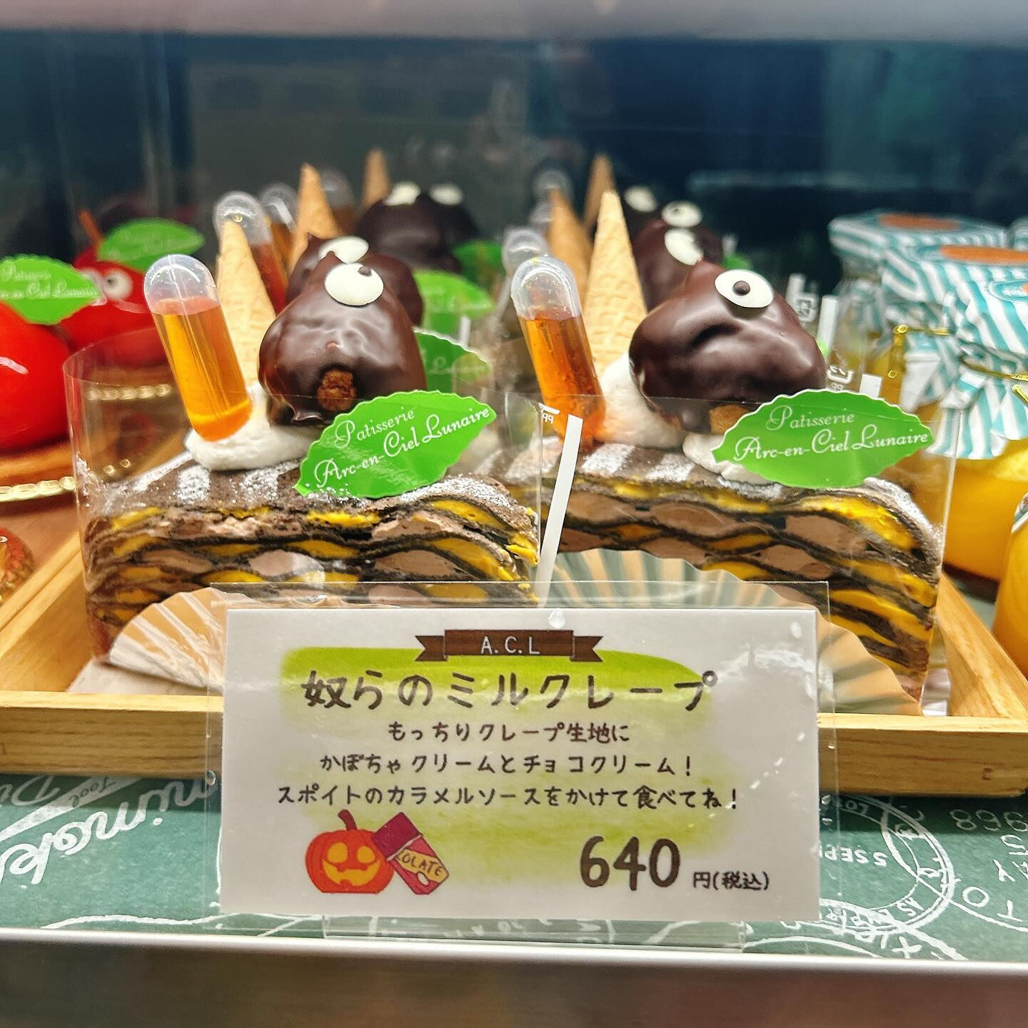 🌙浜松スイーツのお知らせ🌈