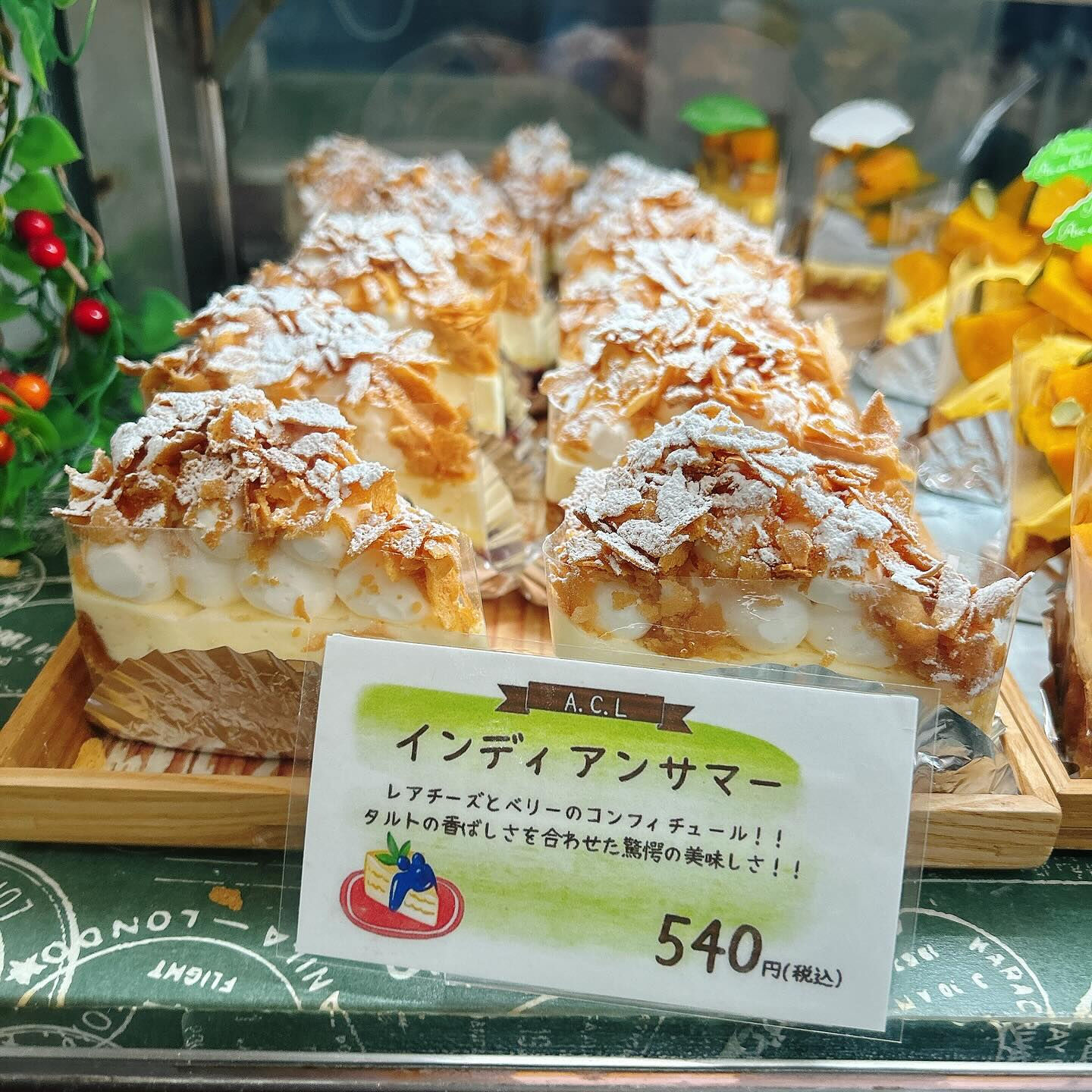 🌙浜松スイーツのお知らせ🌈