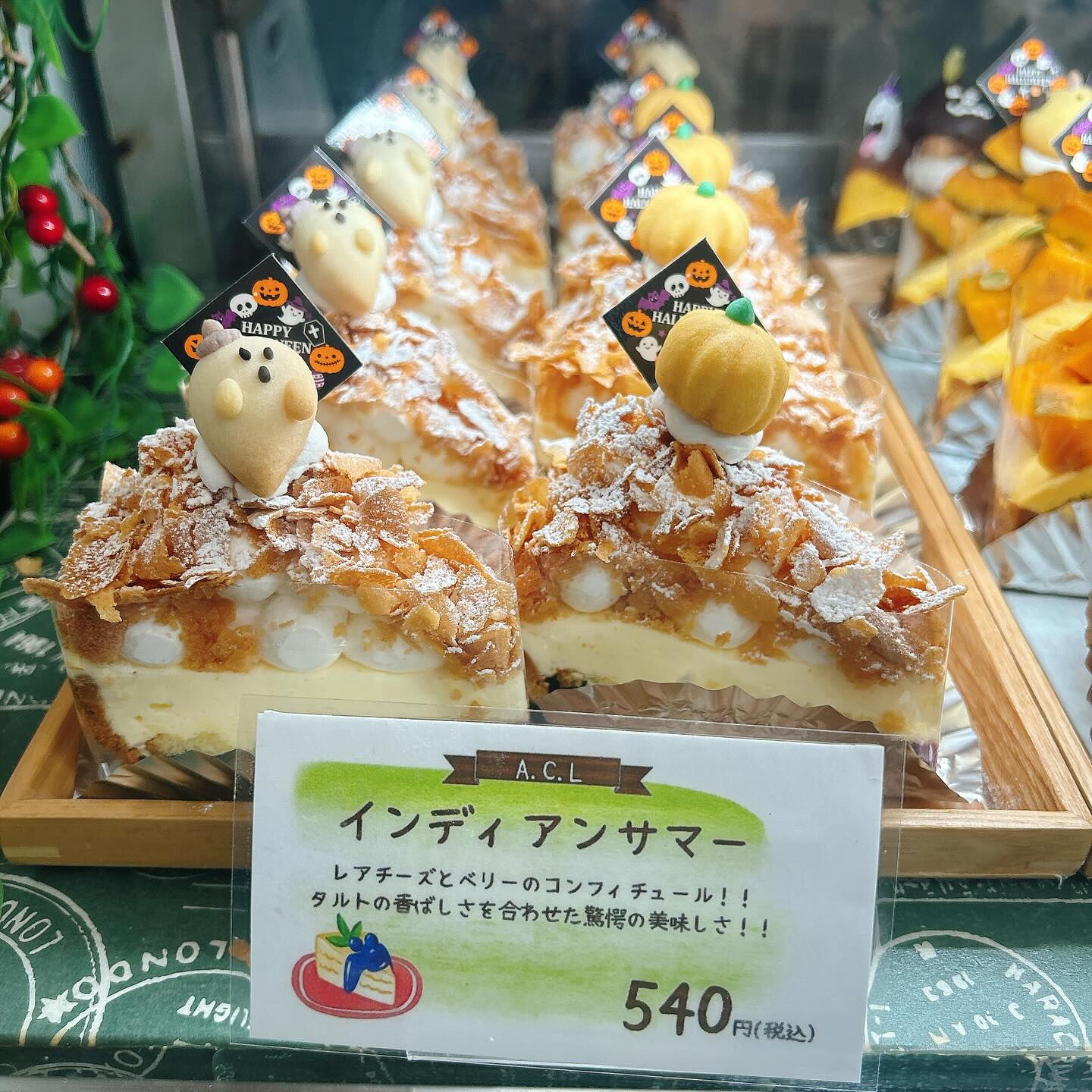 🌙浜松スイーツのお知らせ🌈
