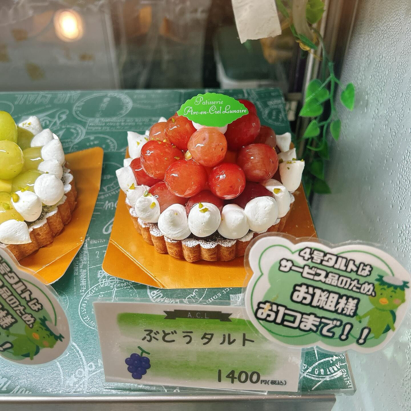 🌙浜松スイーツのお知らせ🌈