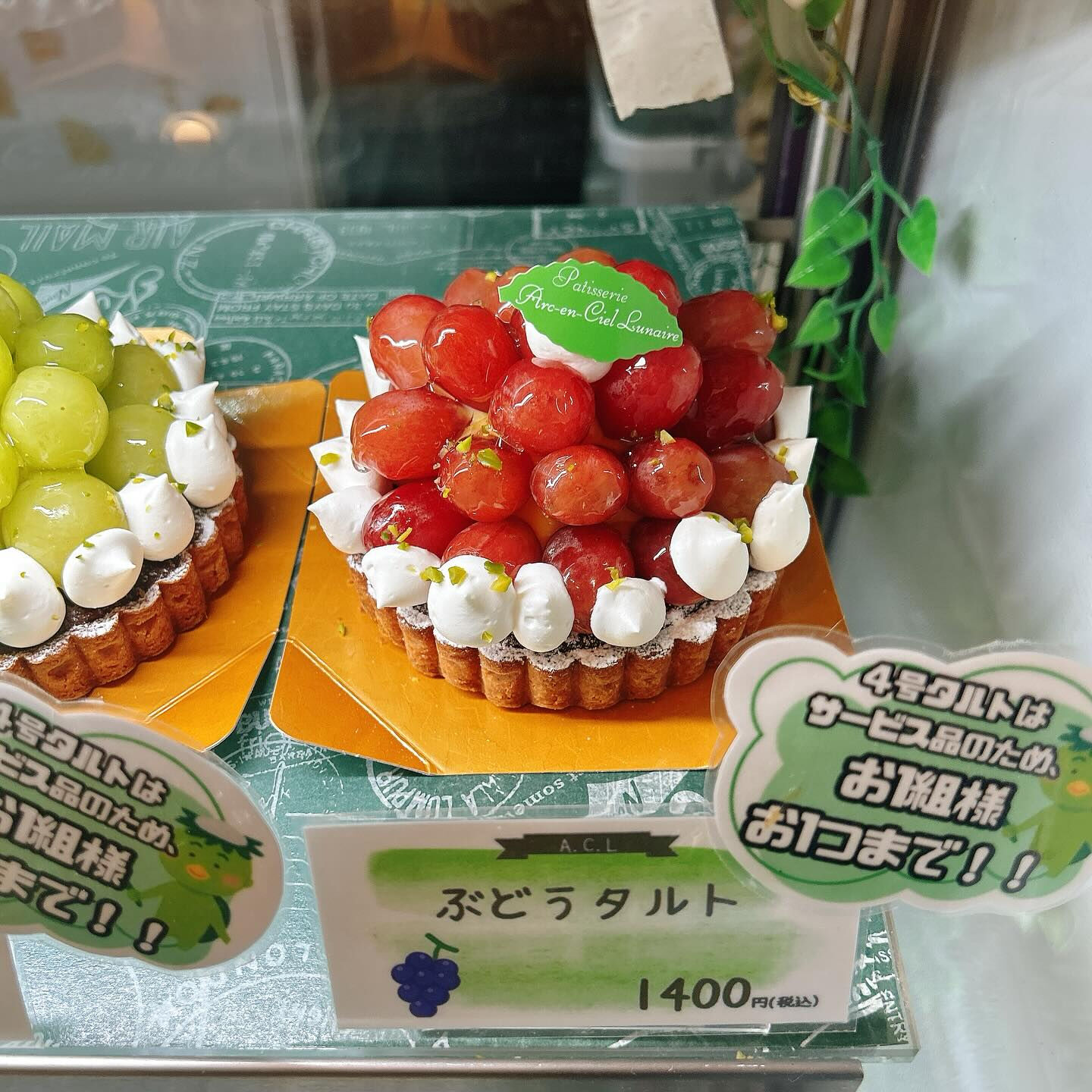 🌙浜松スイーツのお知らせ🌈