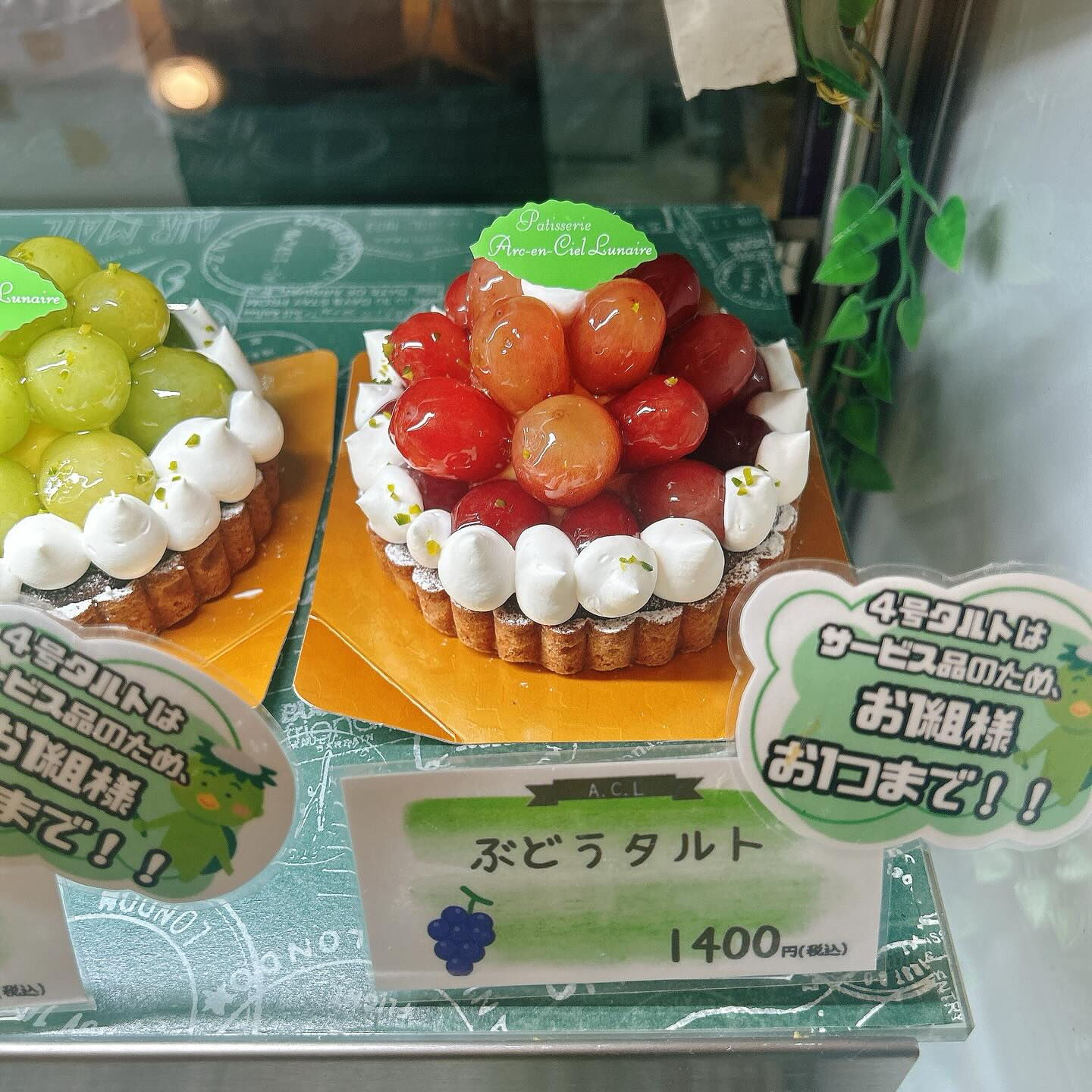 🌙浜松スイーツのお知らせ🌈