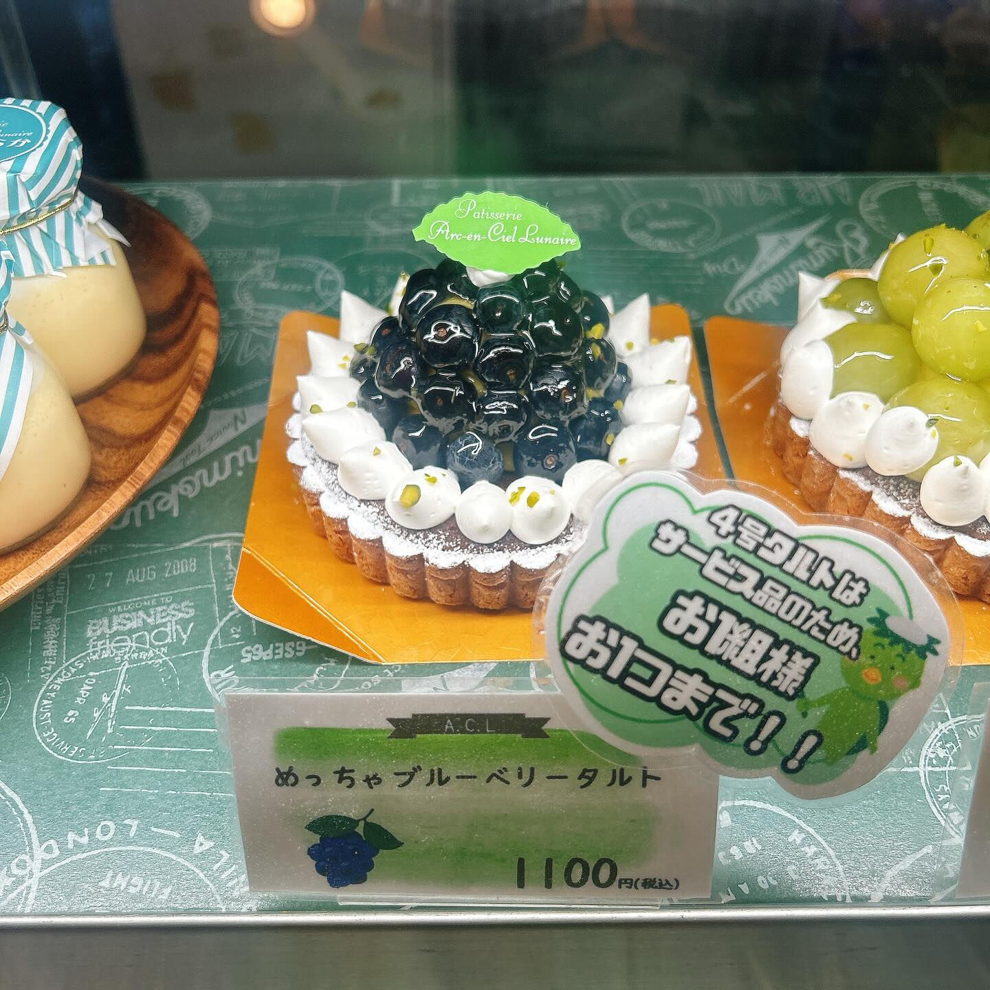 🌙浜松スイーツのお知らせ🌈