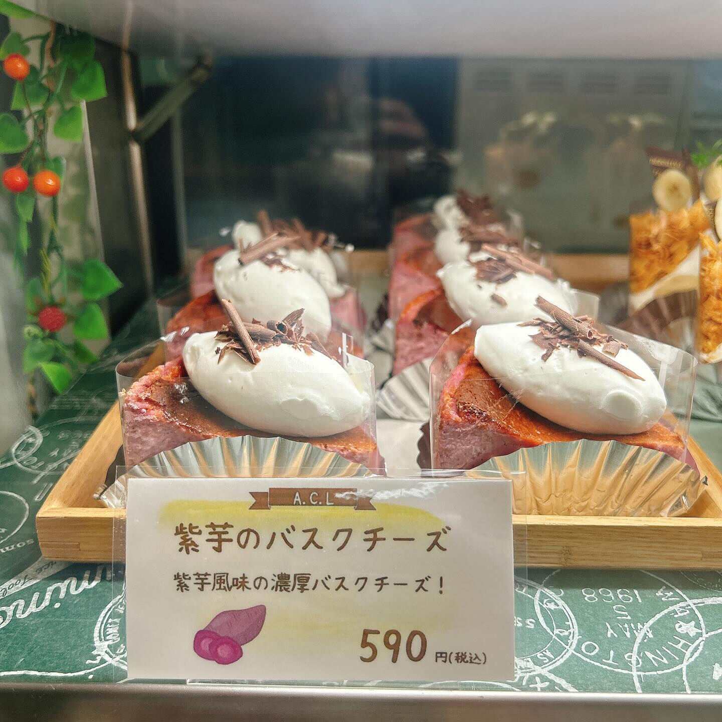 🌙浜松スイーツのお知らせ🌈
