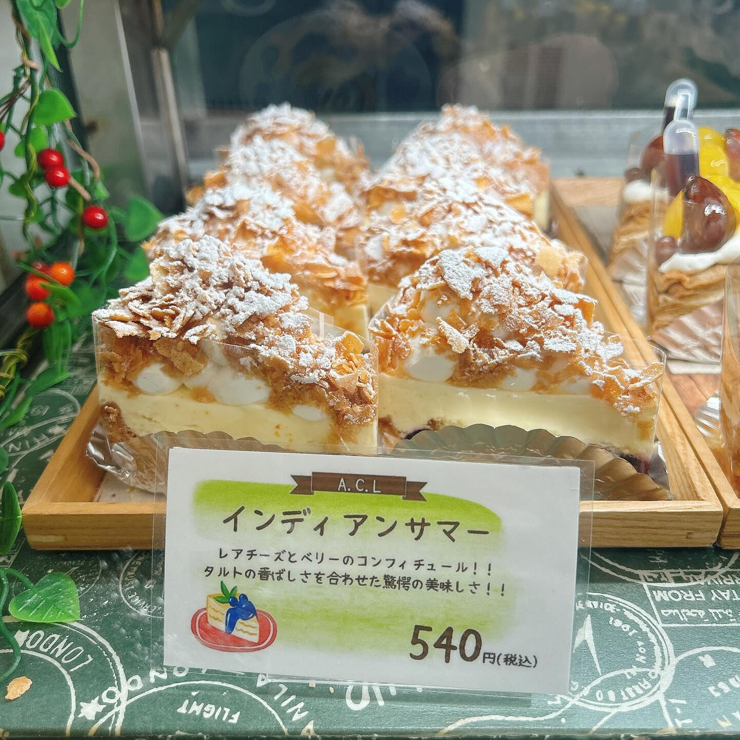 🌙浜松スイーツのお知らせ🌈