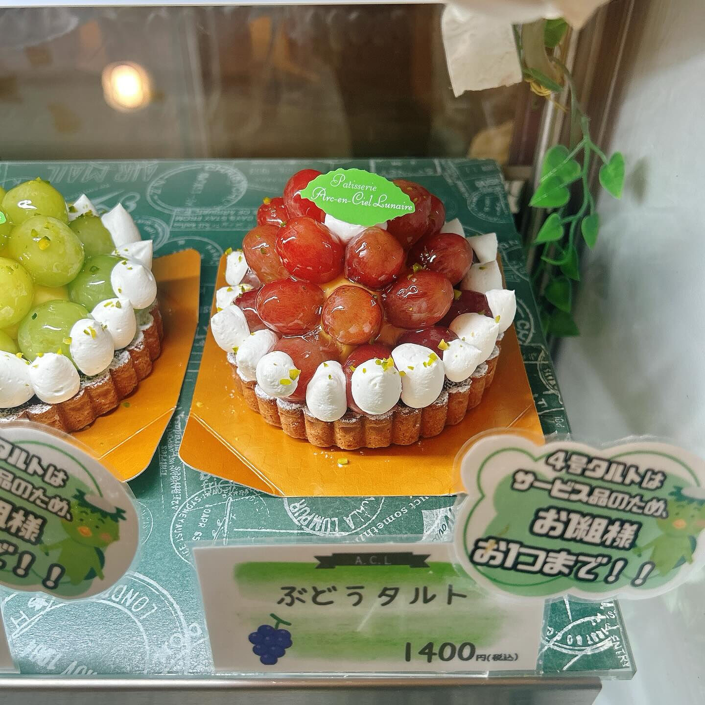 🌙浜松スイーツのお知らせ🌈