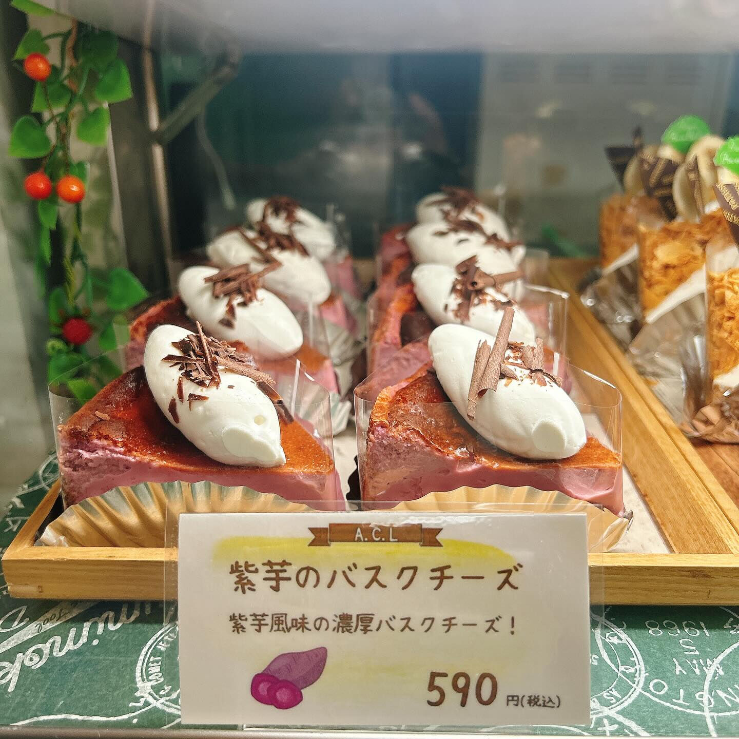 🌙浜松スイーツのお知らせ🌈
