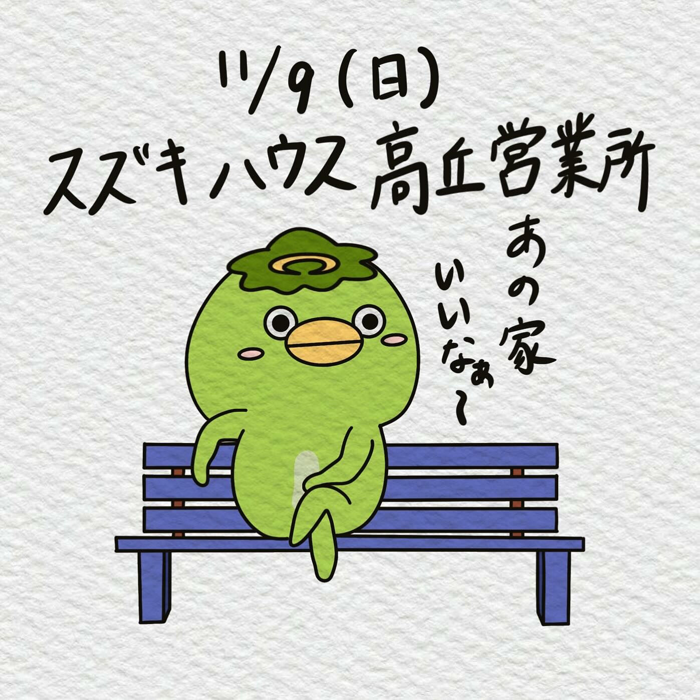 🌙浜松スイーツのお知らせ🌈