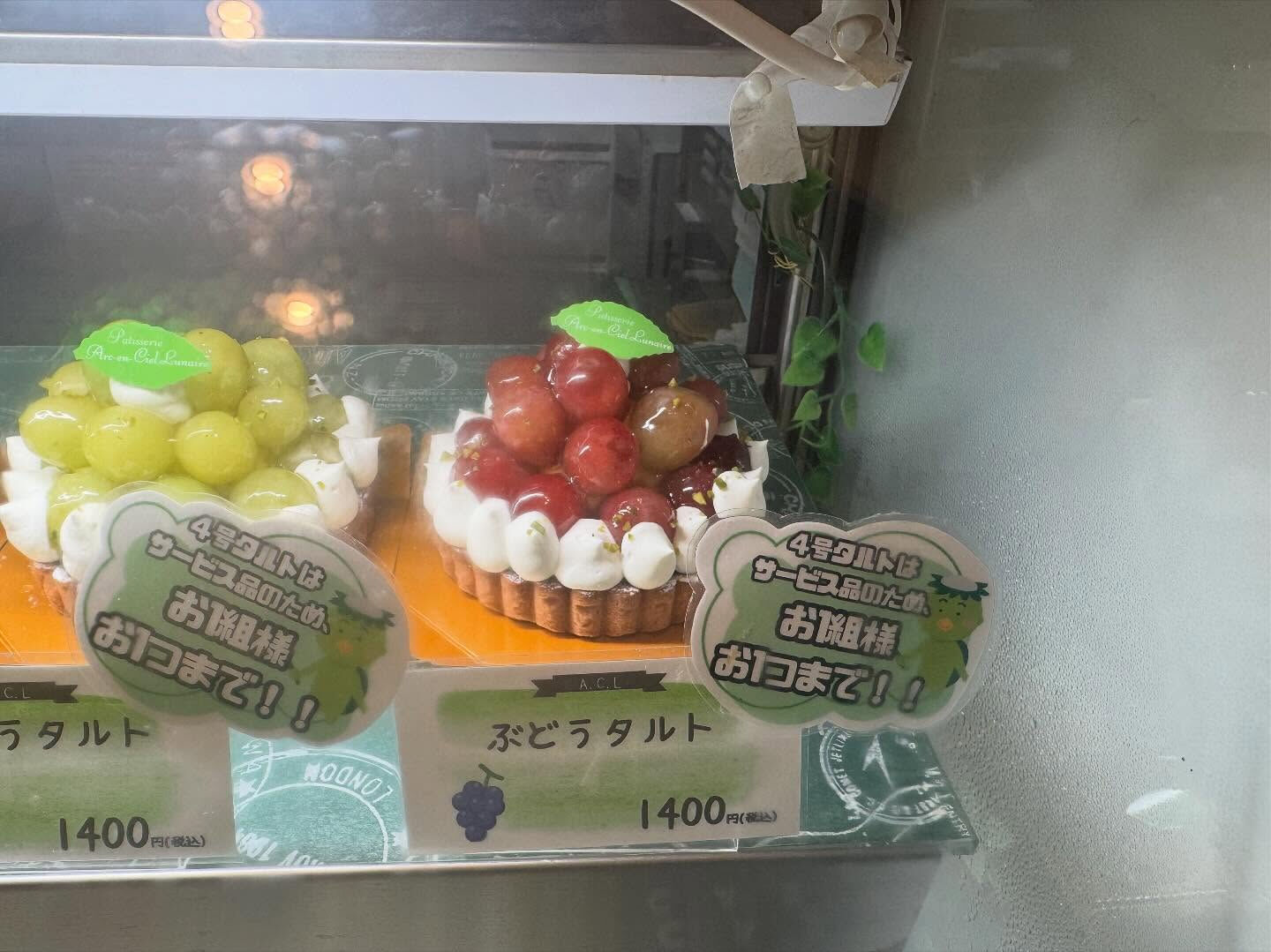 🌙浜松スイーツのお知らせ🌈