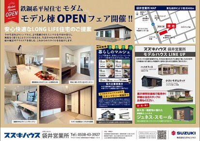 🌙浜松スイーツのお知らせ🌈