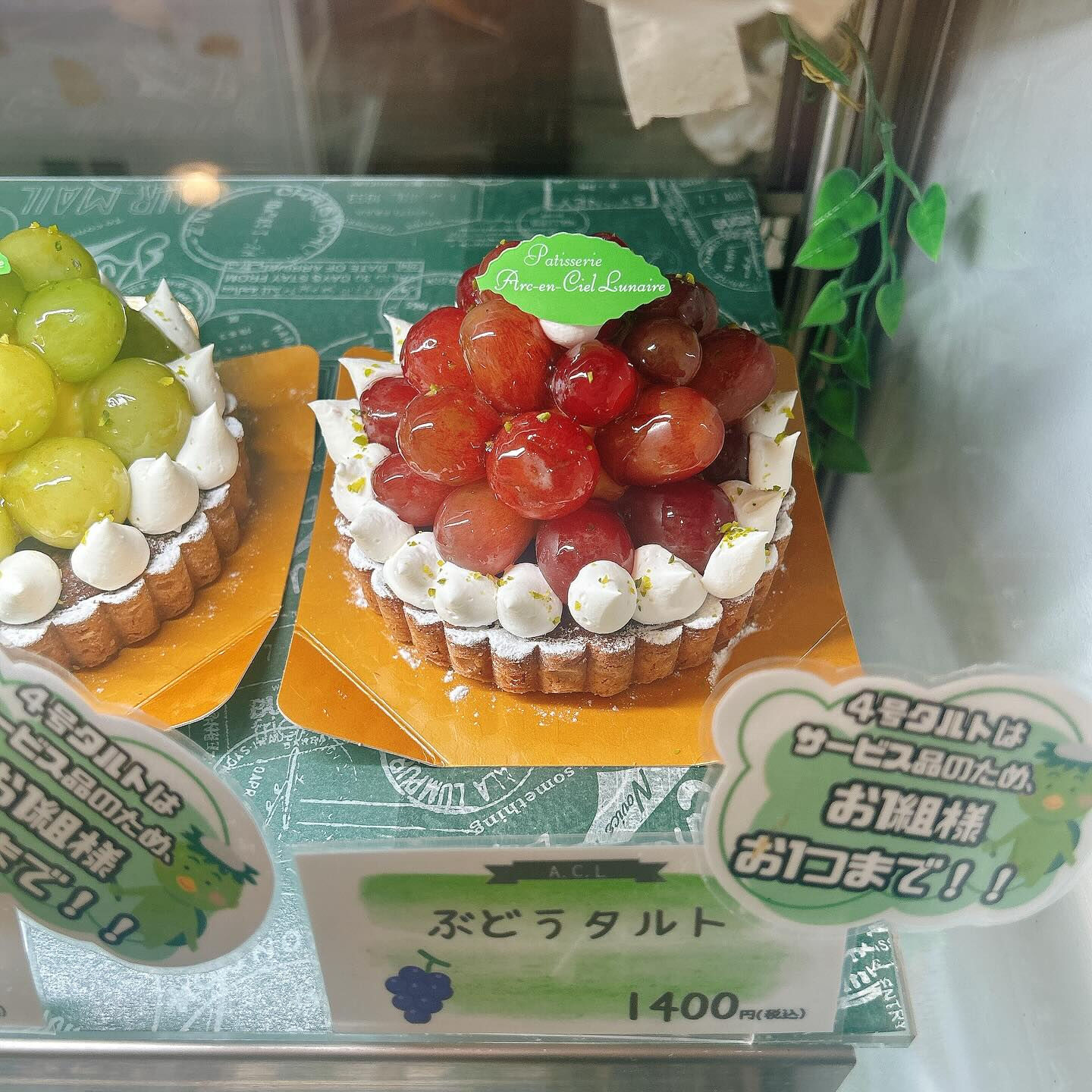 🌙浜松スイーツのお知らせ🌈