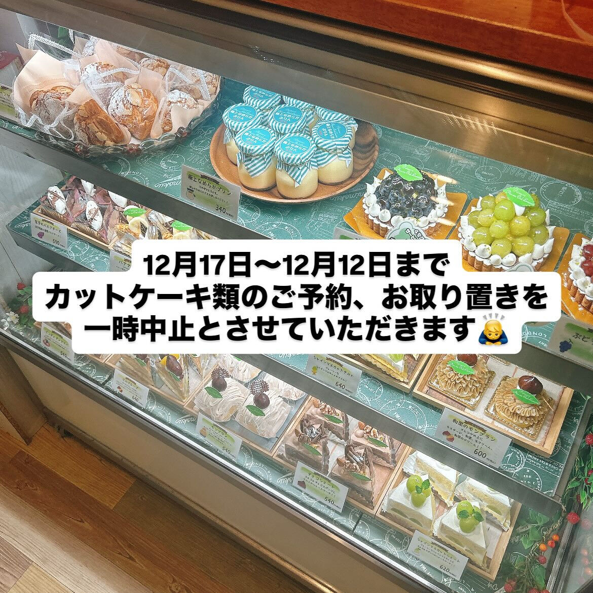 🌙浜松スイーツのお知らせ🌈