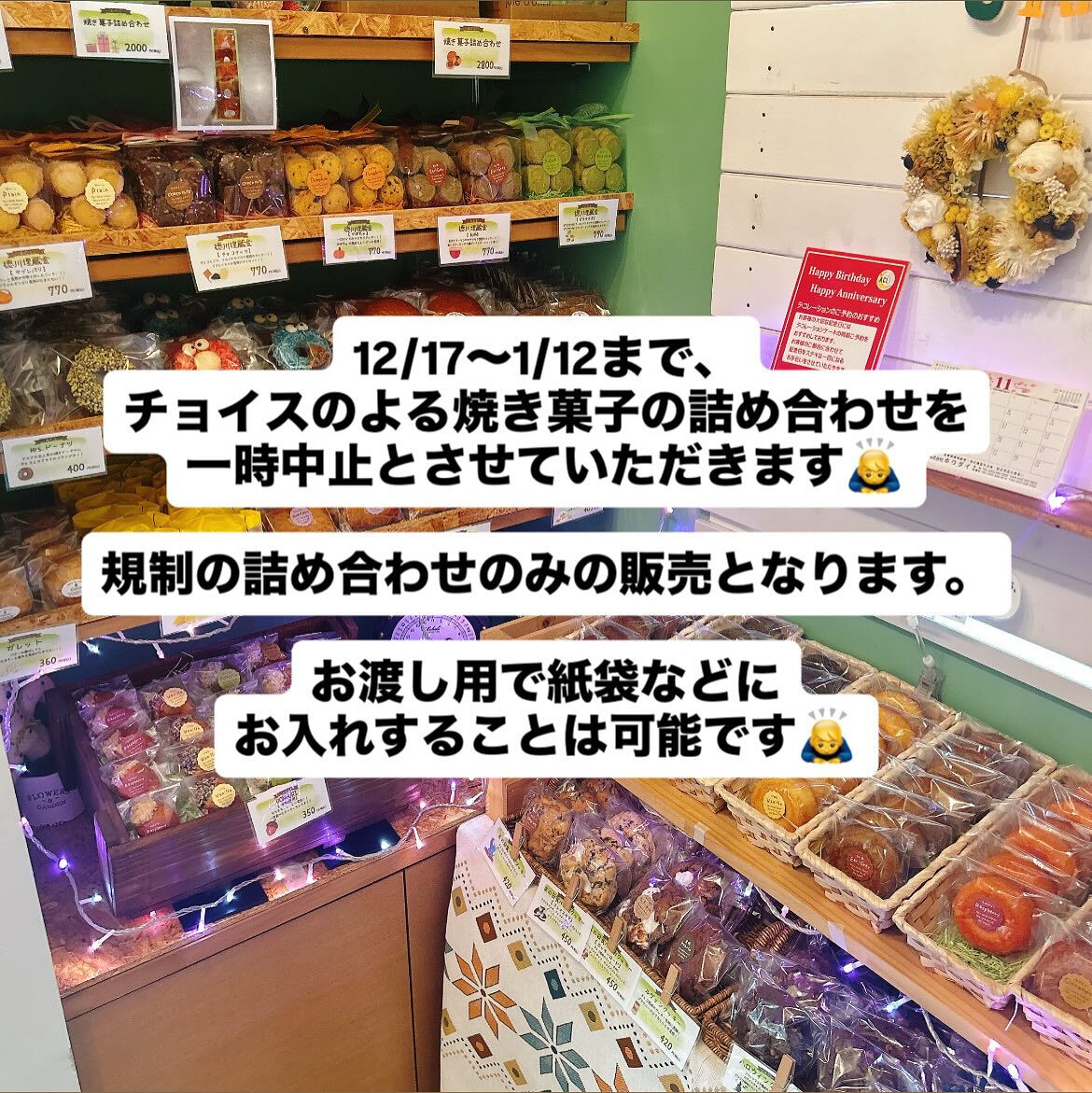 🌙浜松スイーツのお知らせ🌈