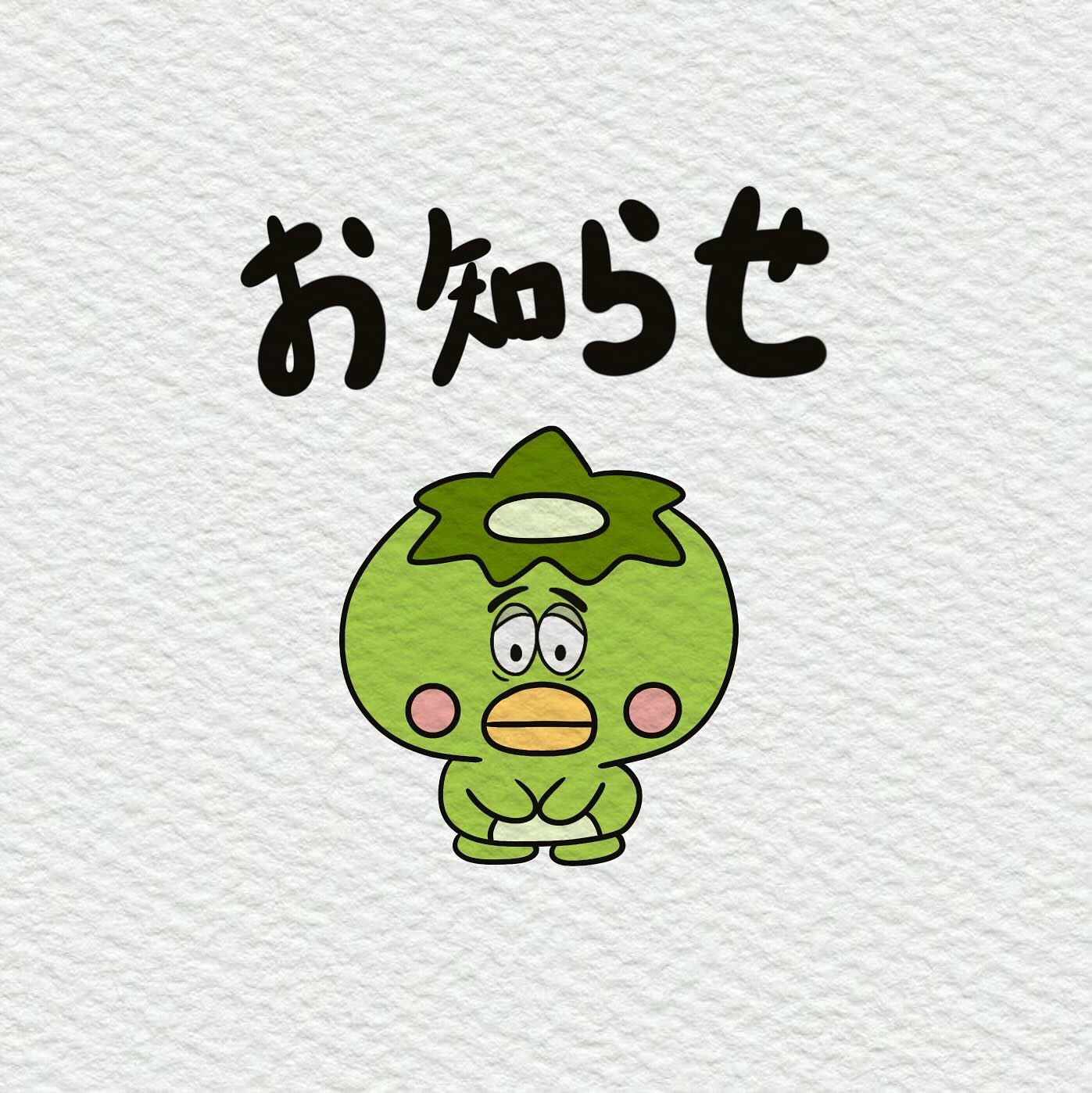 🌙浜松スイーツのお知らせ🌈
