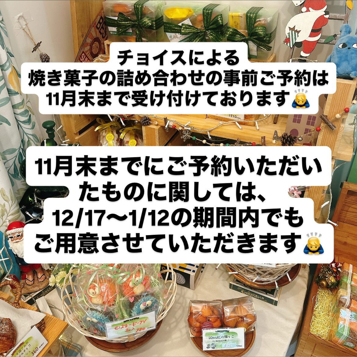 🌙浜松スイーツのお知らせ🌈