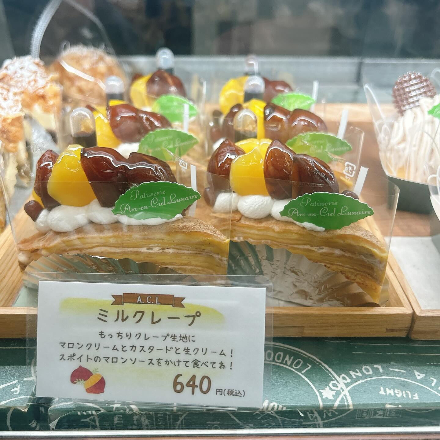 🌙浜松スイーツのお知らせ🌈