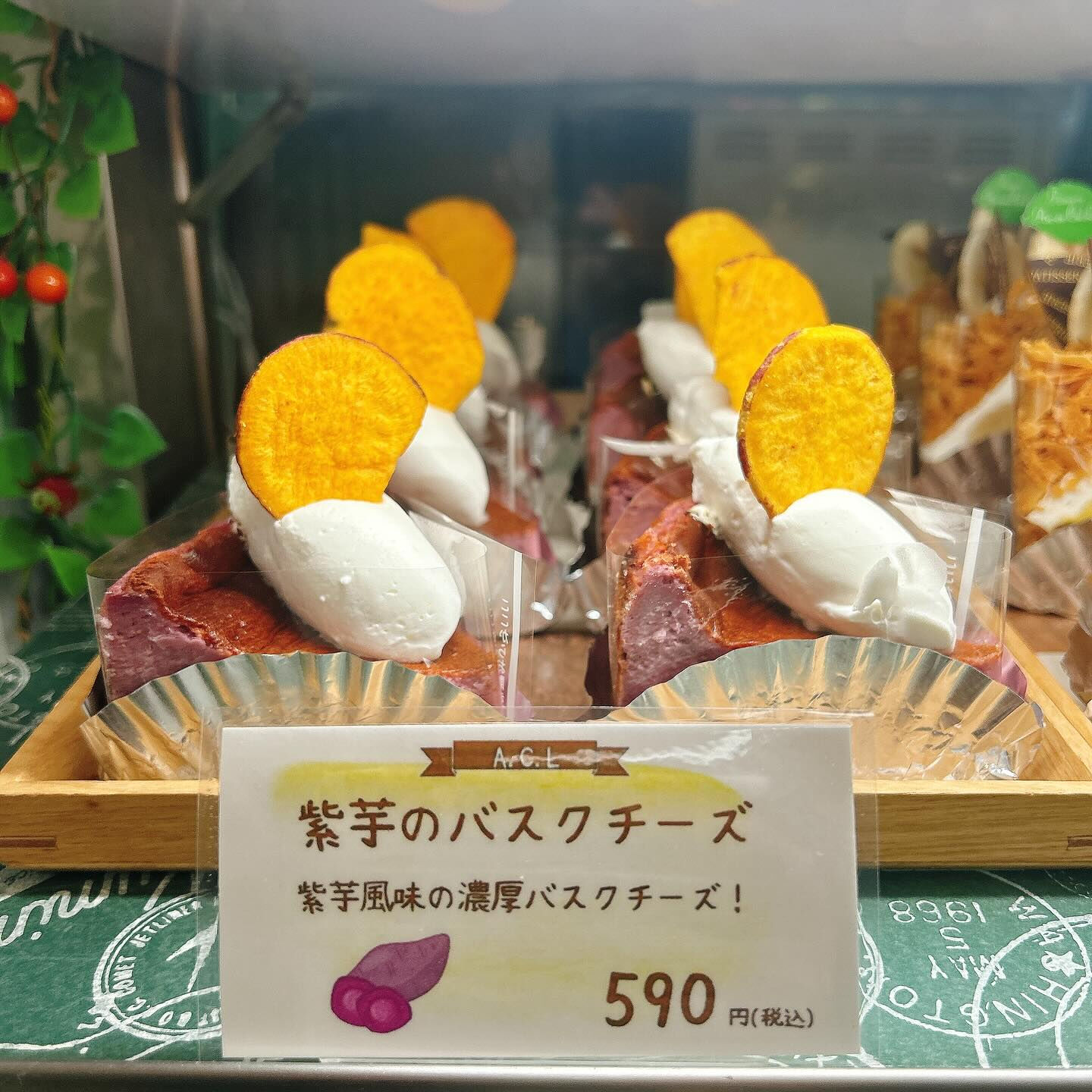 🌙浜松スイーツのお知らせ🌈