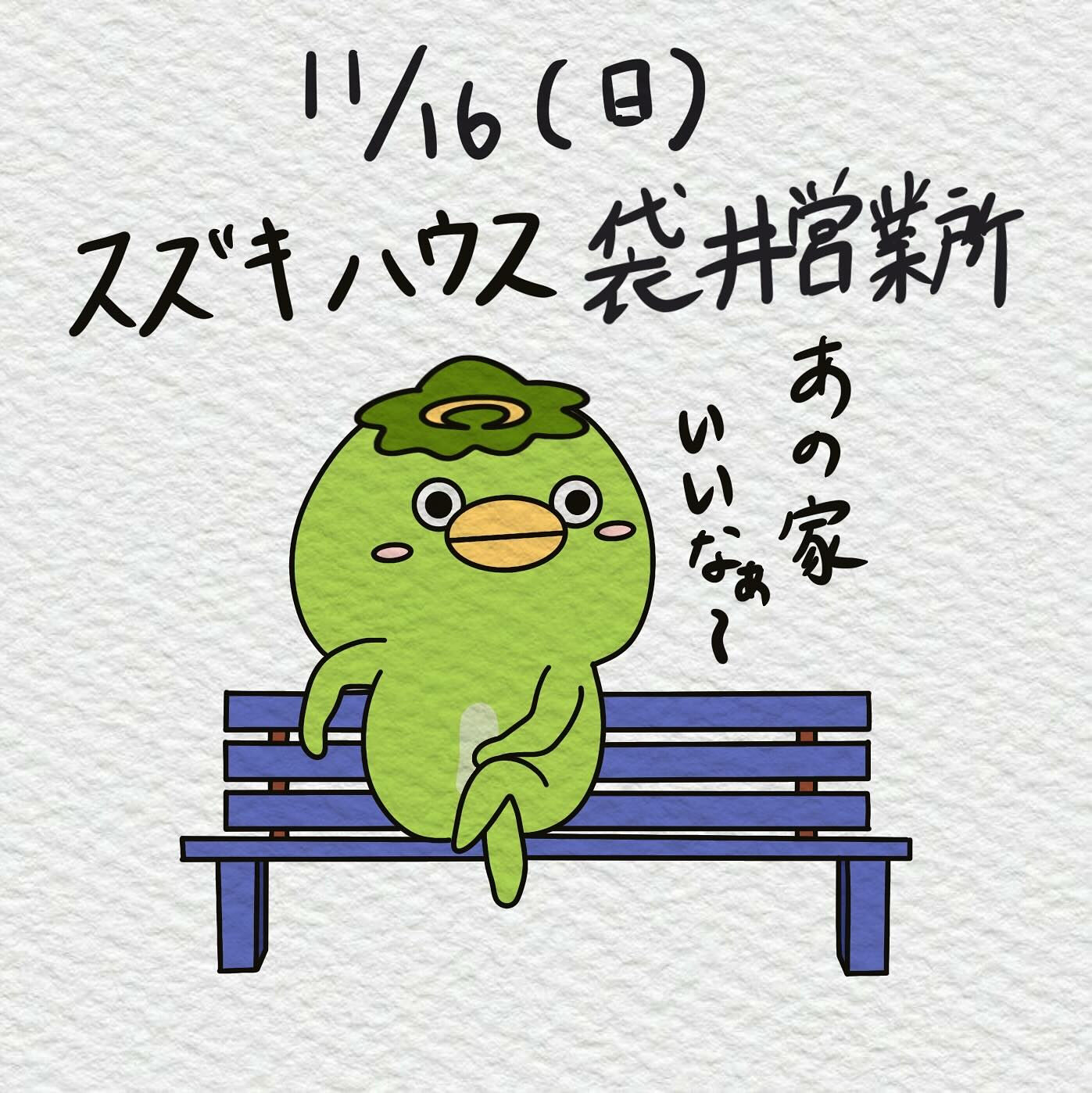 🌙浜松スイーツのお知らせ🌈