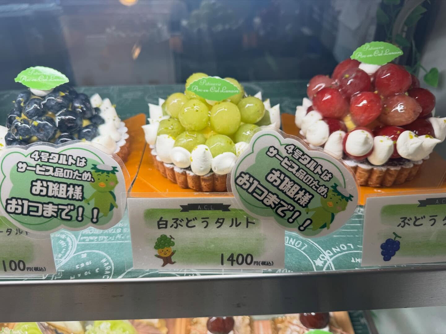 🌙浜松スイーツのお知らせ🌈