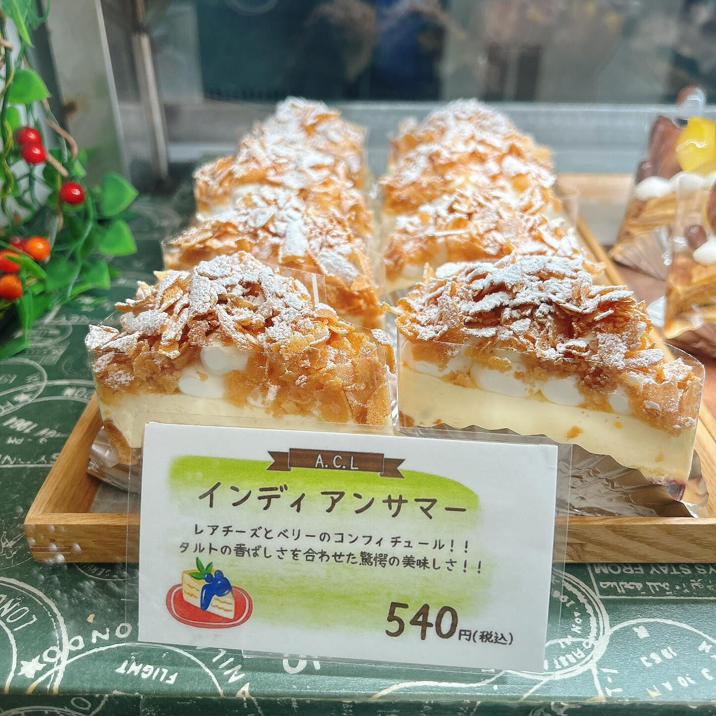 🌙浜松スイーツのお知らせ🌈