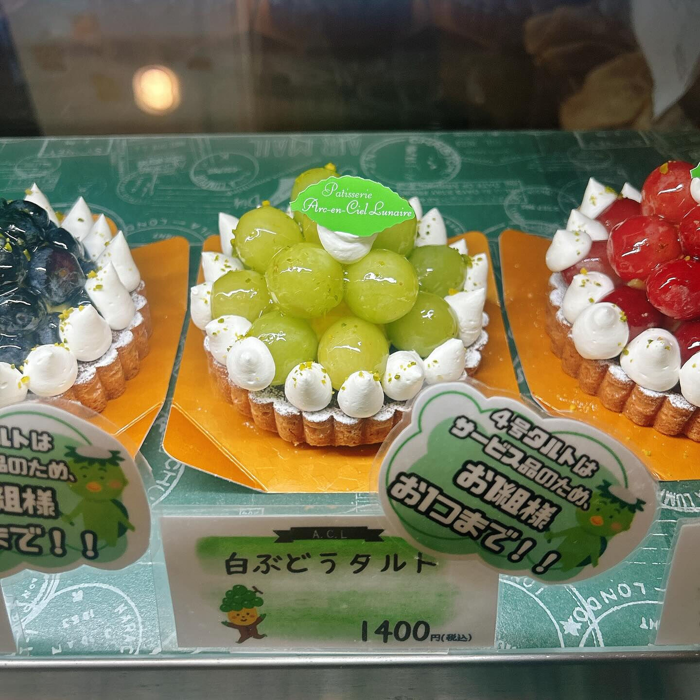 🌙浜松スイーツのお知らせ🌈
