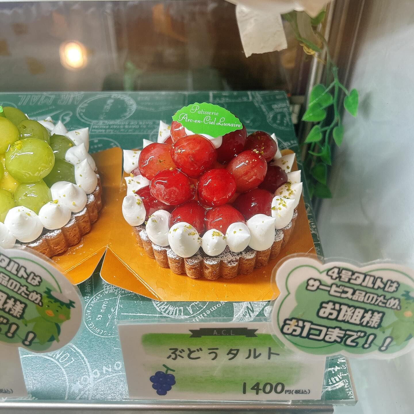 🌙浜松スイーツのお知らせ🌈
