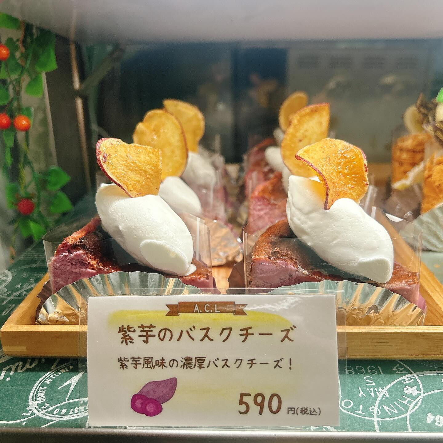 🌙浜松スイーツのお知らせ🌈