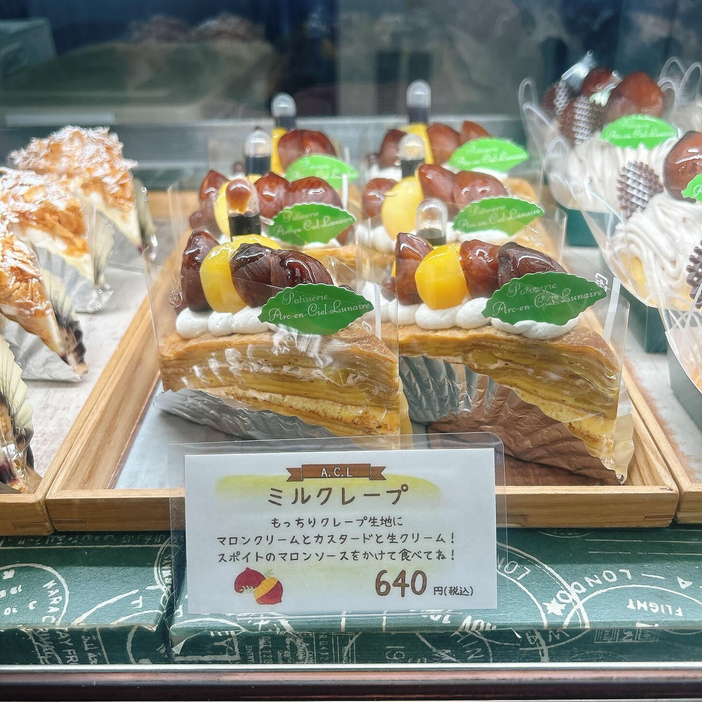 🌙浜松スイーツのお知らせ🌈