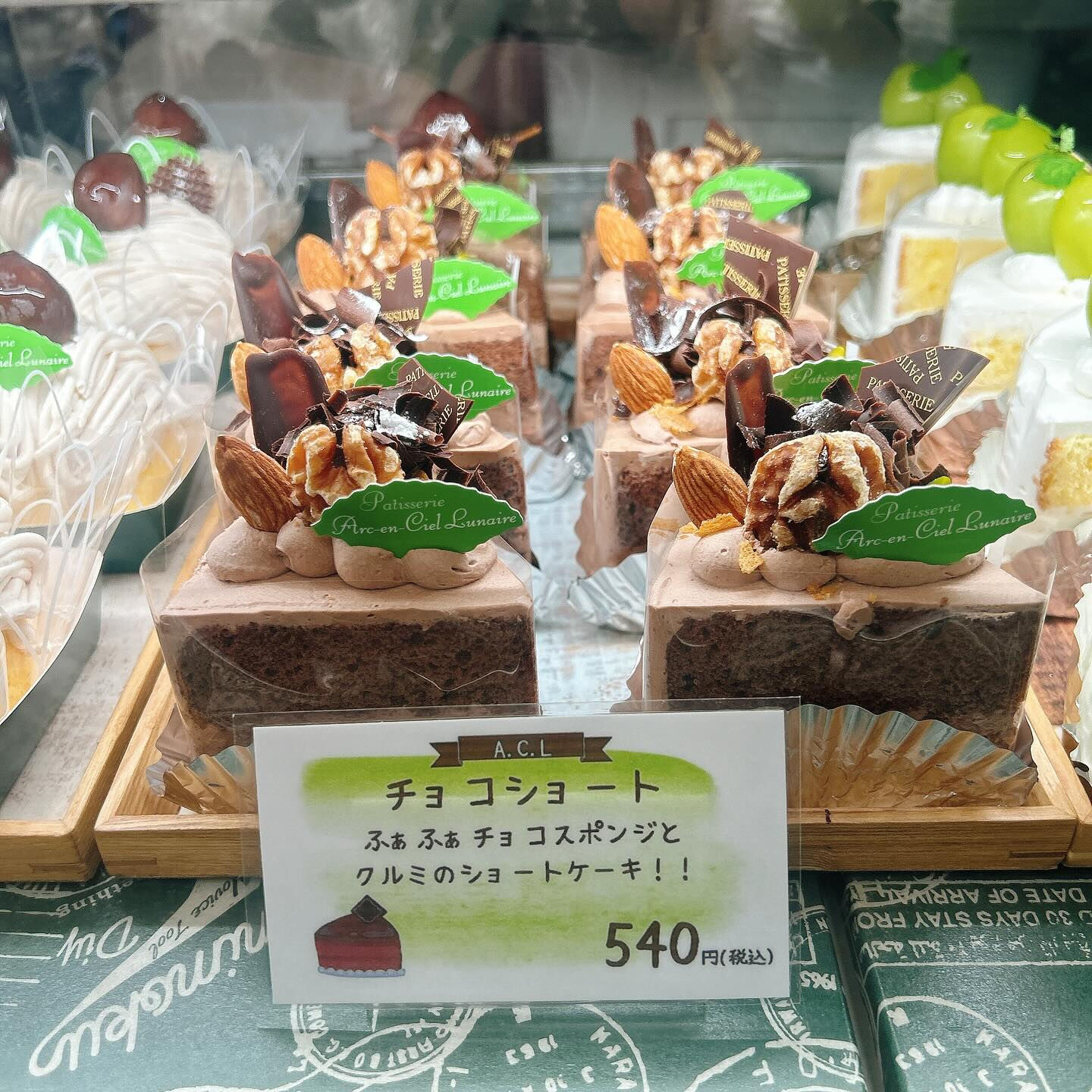 🌙浜松スイーツのお知らせ🌈
