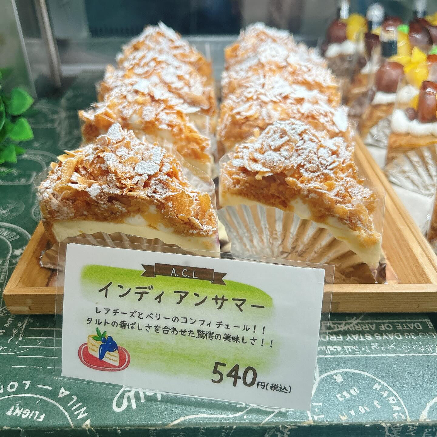 🌙浜松スイーツのお知らせ🌈
