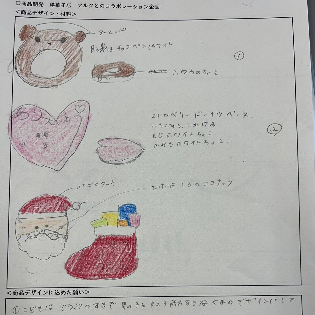 🌙浜松スイーツのお知らせ🌈